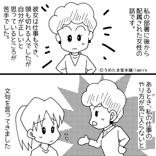 女性『もういい！社長に全部話す！』人の説明を受け入れず逆ギレ！？→社長の”反撃の一言”でスカッと♪