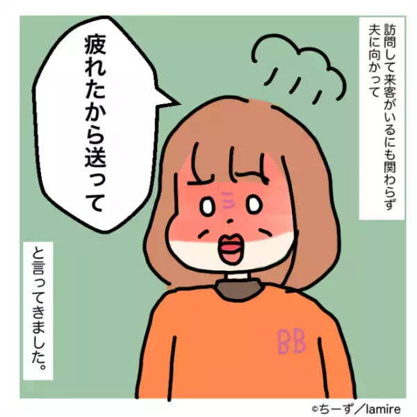 義母『疲れたから送って』上司を招いて食事会をしている中、突然登場！？義母の“わがままな態度”に唖然…