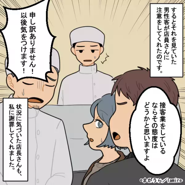 ポイントカードに気づかなかった店員「はぁ…会計終わったので無理です」→“予想外の展開”に大焦り！＜スカッと漫画＞