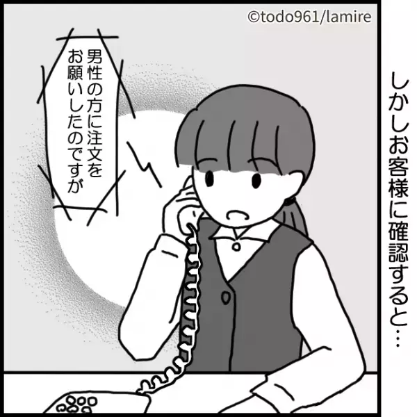 受注ミスが発覚し＜犯人捜し＞をはじめた社長…→“まさかの犯人”発覚で一同ドン引き！