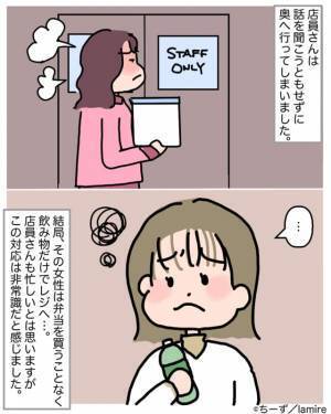「うちはそんなのはじめから置いてないから！」→”冷たすぎる”コンビニ店員に困惑…＜買い物トラブル＞