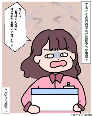 「うちはそんなのはじめから置いてないから！」→”冷たすぎる”コンビニ店員に困惑…＜買い物トラブル＞