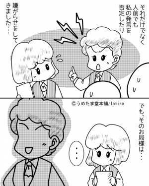 いびり常習お局が『なんで私のことのけ者にすんの！？』と泣き落とし！？→周囲から“嫌われすぎた女”の末路…