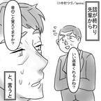 ＜取引相手は中学の嫌な先輩！？＞仕事の話がしたいだけなのに“親しげに”話しかけてくる先輩にモヤモヤ…