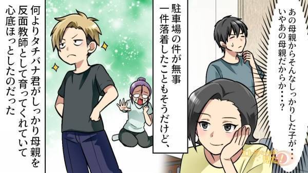 ご近所中に無断駐車をした“迷惑ママ”を成敗！→その息子が書いた『将来の夢』の作文に思わず拍手…