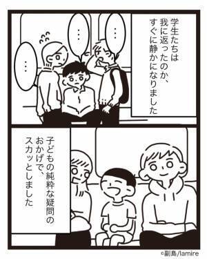 ＜スカッと漫画＞電車内で騒ぐ迷惑学生たちにちびっ子が「なんであの人たちは…」→その純粋さに撃沈！