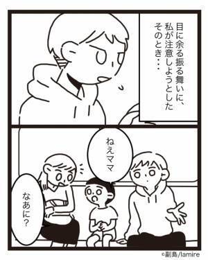 ＜スカッと漫画＞電車内で騒ぐ迷惑学生たちにちびっ子が「なんであの人たちは…」→その純粋さに撃沈！