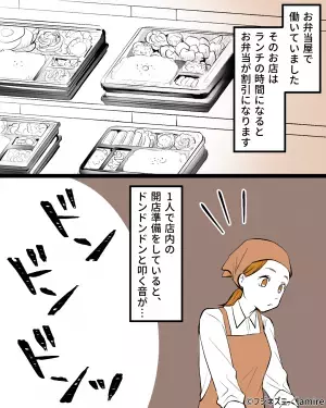 【そんなのアリ？】開店前のお店のドアを勢いよく叩く男性→非常識すぎる要求に呆然…＜買い物トラブル＞