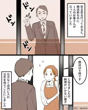【そんなのアリ？】開店前のお店のドアを勢いよく叩く男性→非常識すぎる要求に呆然…＜買い物トラブル＞