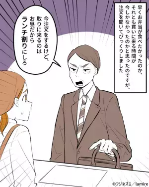 【そんなのアリ？】開店前のお店のドアを勢いよく叩く男性→非常識すぎる要求に呆然…＜買い物トラブル＞