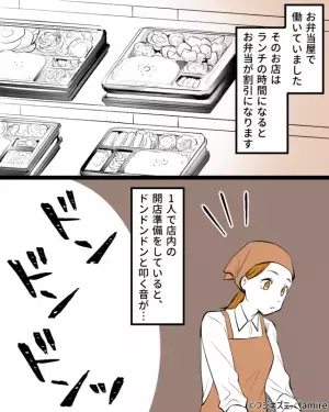 【そんなのアリ？】開店前のお店のドアを勢いよく叩く男性→非常識すぎる要求に呆然…＜買い物トラブル＞