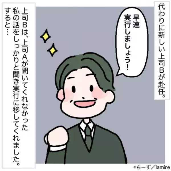 目標未達の原因を話すも…『意見を言うな！お前がすべて悪いんだ』→上司の判断ミスを証明できてスカッと！