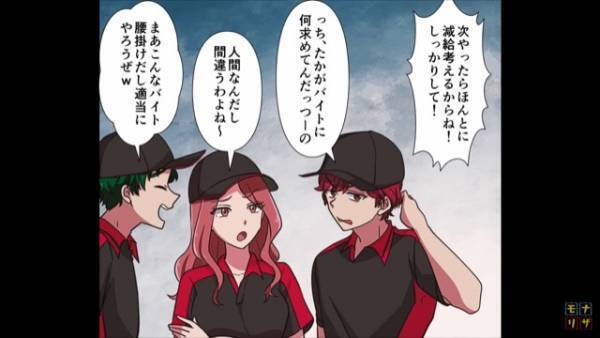 友人に裏切られ「バイトテロの首謀者」に仕立てられた男の“逆転劇”が衝撃すぎた…