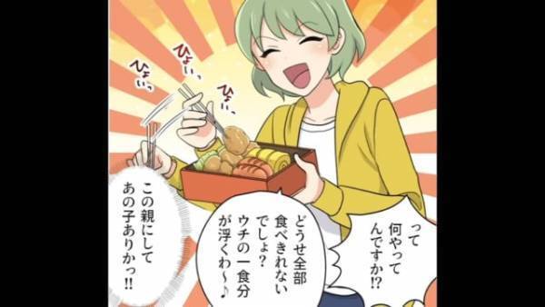 ＜ケチの極み＞子ども会の食事を勝手に持ち帰り！？→その後もお金回りで”トラブル”が多発！