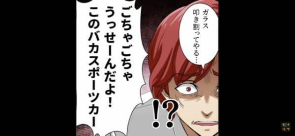 「うるせーんだよ！」トラブルばかり起こす”自己中ナルシ男”についに制裁が下る！