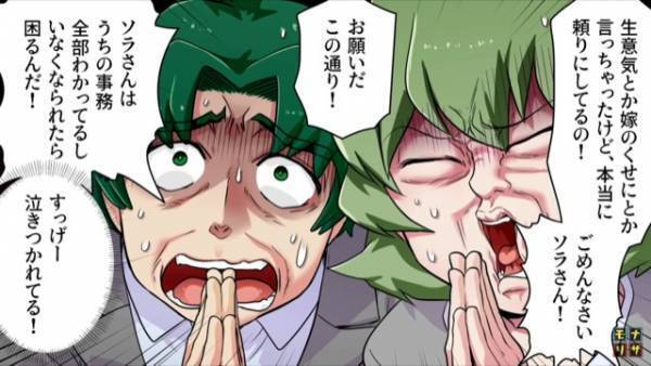 『嫁の強い言葉』嫁への減給、イヤミ、無駄遣い…サイテー義両親が“私の一言”で大焦り！