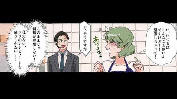 私のアイデアを丸パクリした同僚に“恥ずかしすぎる天罰”が下る！