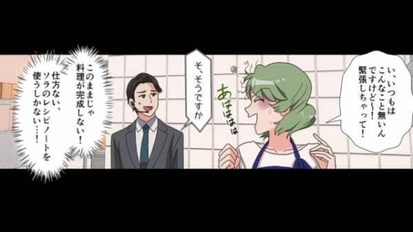 私のアイデアを丸パクリした同僚に“恥ずかしすぎる天罰”が下る！