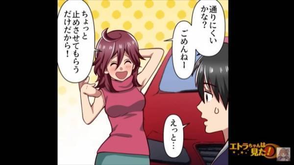 「えっ！？車ここに置いていくの！？」違反駐車を”悪気なく繰り返す”オンナに大困惑！