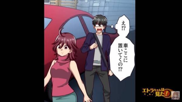「えっ！？車ここに置いていくの！？」違反駐車を”悪気なく繰り返す”オンナに大困惑！