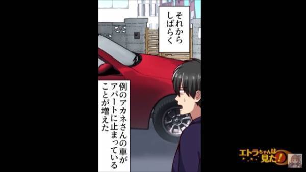 ＜無限ループ＞他人のアパート前で”迷惑駐車”を繰り返す非常識な女性に唖然…