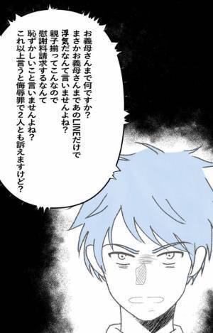 浮気した夫が脅迫してきた？！『証拠にならない』→“自分勝手すぎる言い訳”にドン引き…