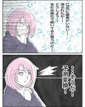 ＜浮気夫＞スマホを獲得！妻、思考を巡らせ”証拠”を集める…！