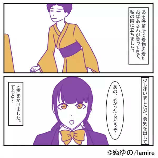 【漫画】混雑するバスでおばあさんに声を掛け「席を譲られるような年齢じゃない！」と激怒！？→乗客の言葉に救われた…