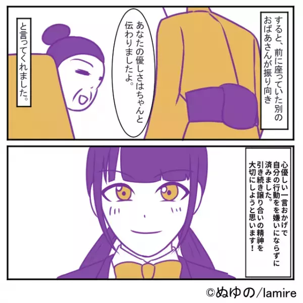 【漫画】混雑するバスでおばあさんに声を掛け「席を譲られるような年齢じゃない！」と激怒！？→乗客の言葉に救われた…