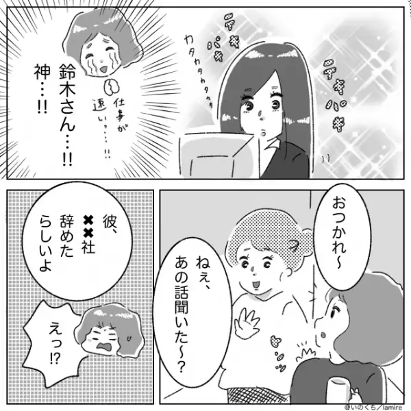 ＜引継ぎナシって言ってたのに！？＞嘘つき社員が仕事を残して大手会社に転職→“自業自得な結末”にスカッと！