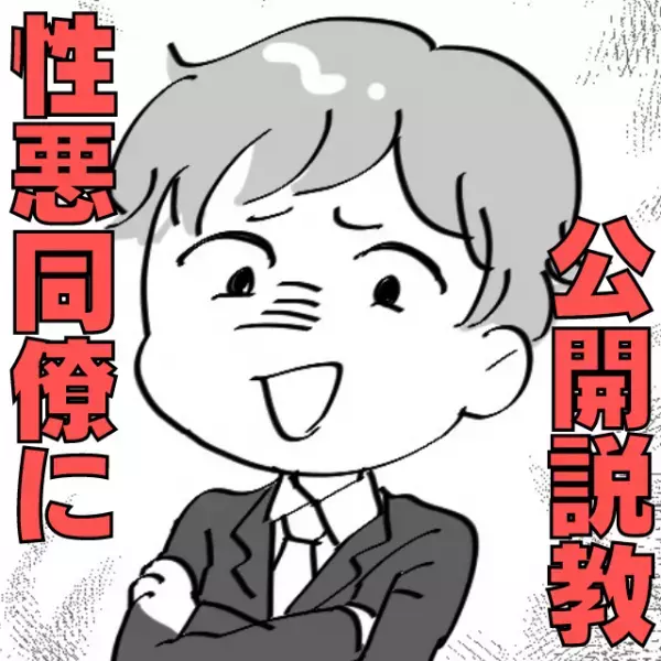 職場で『根も葉もないウワサ』を流し、私の評価を下げようとする性悪同僚…→私を“信じてくれた上司”が公開説教！