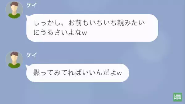 借金500万円を使い込んだのに『黙って見てればいいんだよw』と反省しない夫…→妻がズバッと成敗！