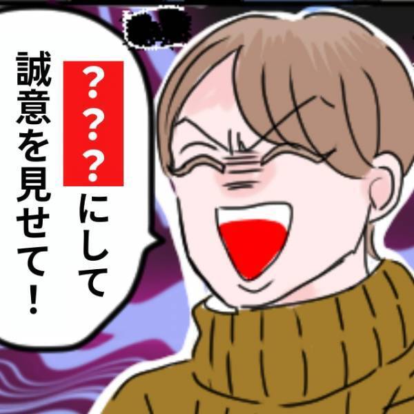 ＜浮気夫にまさかの制裁！＞妊娠中の私を裏切った夫…→友人の提案で“とんでもないお仕置き”をすることに！