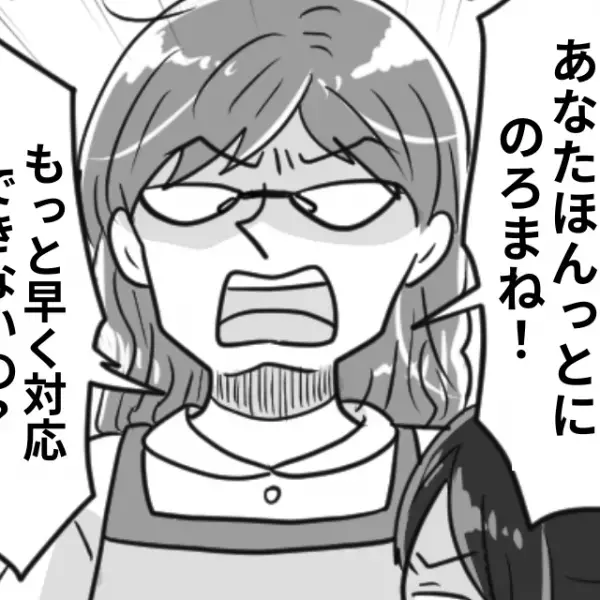 パワハラ店長「ほんとにのろまね！」丁寧に接客する私を怒鳴りつける女店長…→ある男性客の助け船で“まさかの展開”に！