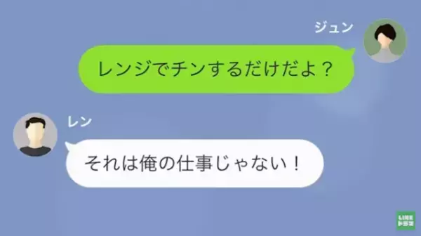 妻「レンジでチンして」夫「それは俺の仕事じゃない」共働きなのに協力ゼロ！→サイテー夫に“制裁”を下す！
