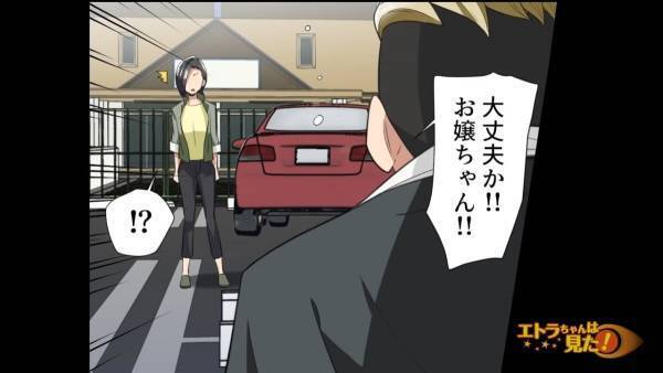 煽り運転してきた男性が『大丈夫か！お嬢ちゃん！』と思いもよらぬ声掛け…→“衝撃の真相”に仰天！