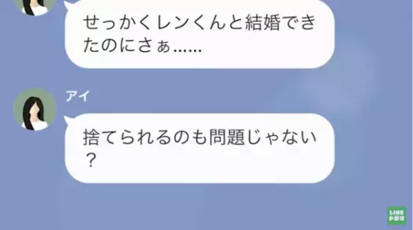 『奪っちゃうよ？（笑）』家事を強要する共働き夫の浮気相手は“共通の友人”！？→きっちり慰謝料いただきます