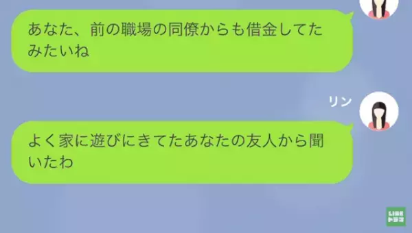 『総額1000万円の借金』夫の愚行の多さに唖然…→さらなる“事実発覚”で怒り心頭！