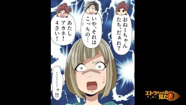 運転していた車のトランクには…『おねーちゃんたち、だぁれ？』→“煽り運転の真相”が衝撃すぎた…