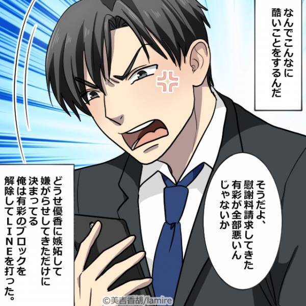 息子の家庭教師と浮気した挙げ句、妻子を捨てようとしたオトコ→『癒されたかっただけなのに…』