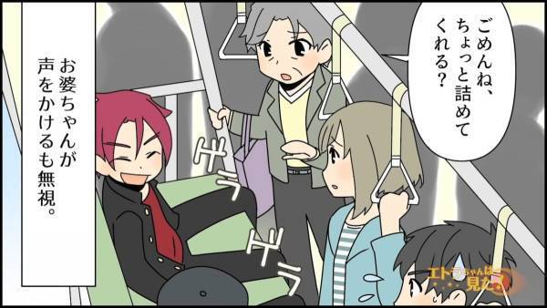 電車でお年寄りを『完全無視』して騒ぐ迷惑学生。“非常識行動”の連続に我慢の限界→スカッと制裁！