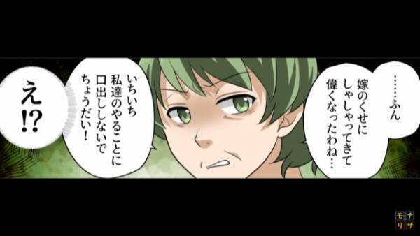 経営する会社で嫁を働かせて、『減給』しまくり！？→義母の“ヒドすぎる仕打ち”に絶望…