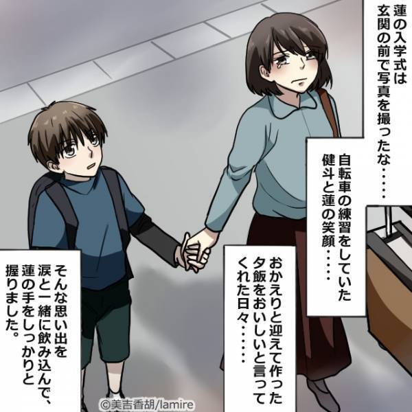 夫に浮気された挙句、家を追い出され「どこまで馬鹿にしてくるの…」→息子を守るため“反撃”開始！