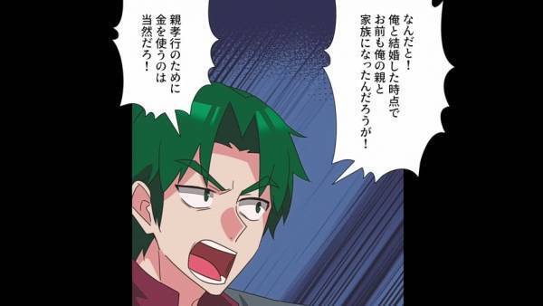 ＜妻のカネは俺のカネ！？＞専業主夫なのに家事もせず、『妻の貯金』に手を出したダメ夫の末路…