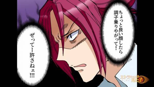 「ぜってー許さねぇ！」後輩社員にフラれた腹いせに“根も葉もないウワサ”を拡散！？→最低すぎる上司に仕返し！