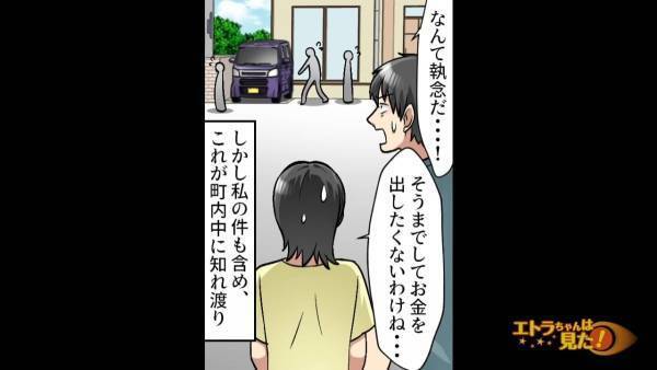我が家の駐車場を”勝手に使う”ママ友を撃退！→『更なる迷惑行動』に町中がドン引き…