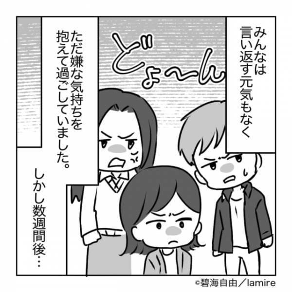 【就活マウント女】上から目線の同級生→“まさかの展開”で意気消沈…「無神経すぎる」