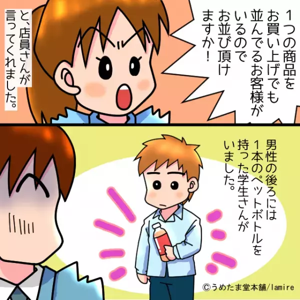 【迷惑客VS店員】“トンデモ理由”でレジに割り込み！？→店員の一言で赤っ恥！「自分勝手すぎる」