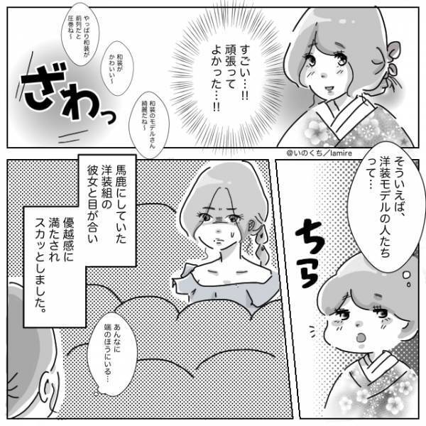 【激闘！マウント毒舌女】和装モデルの私に“嫌味をいう”洋装モデル→本番で華麗に反撃成功！