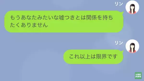 【離婚して当然】ダメ夫「そこまでしなくてもいいだろ！？」500万円の借金が発覚した”サイテー男”の末路…